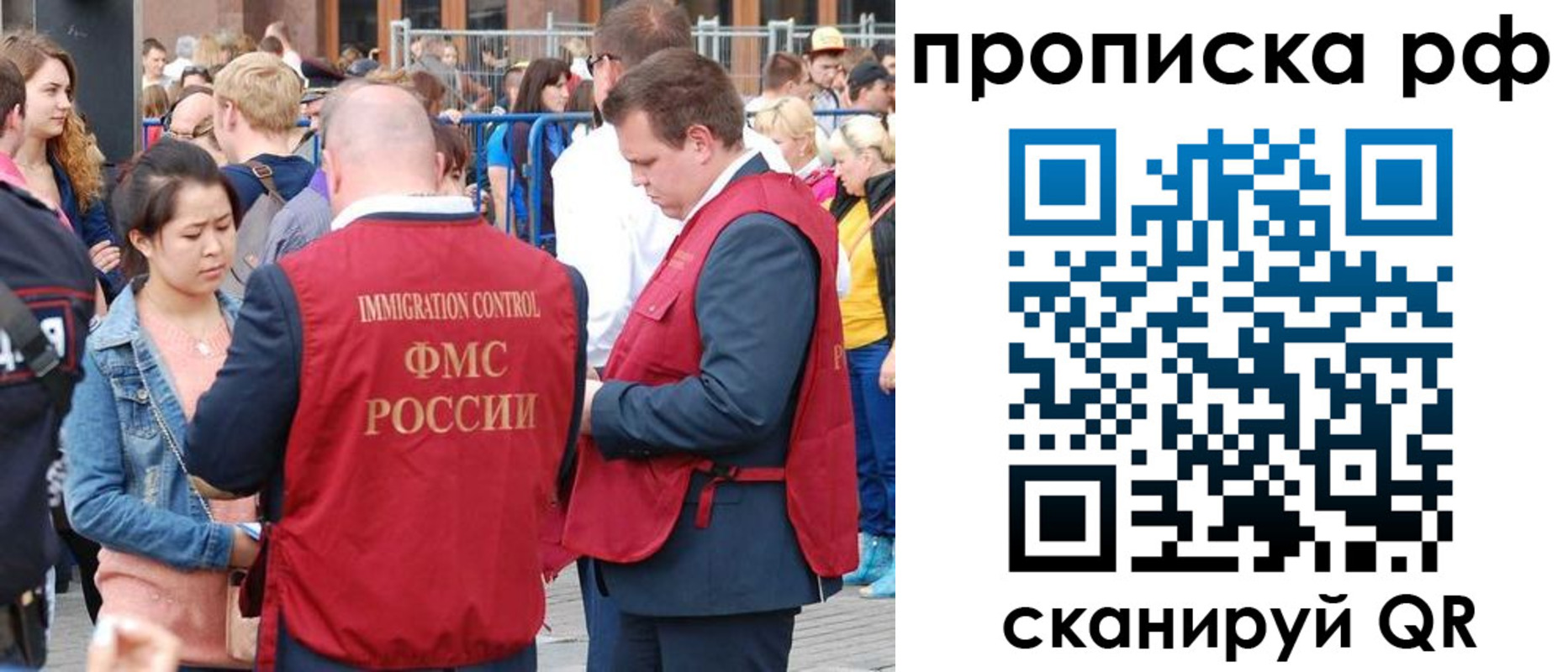 прописка 2025 в Апшеронске