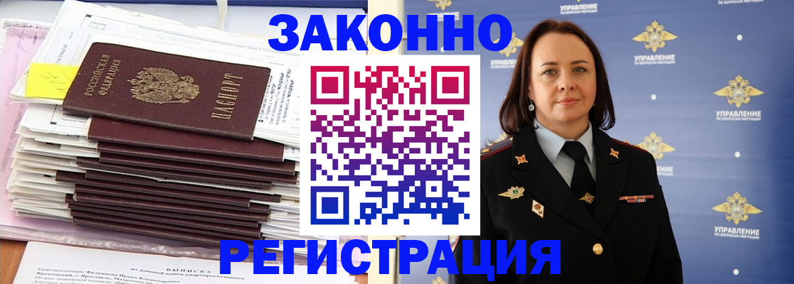 прописка для кредита в Апшеронске