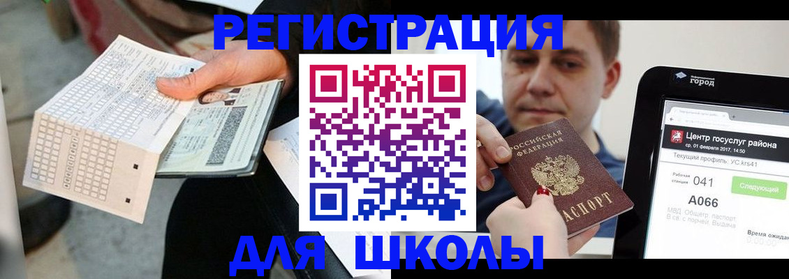 временная прописка в Апшеронске