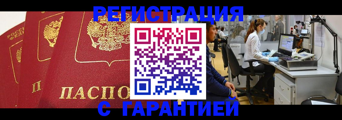 временная регистрация адрес в Апшеронске